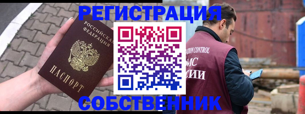 прописка для школы в Шилке