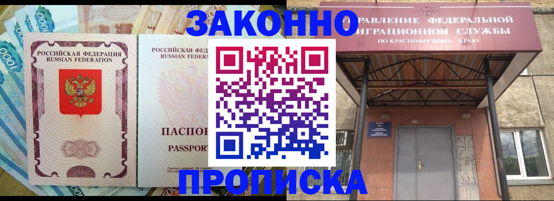 временная регистрация гарантия в Шилке